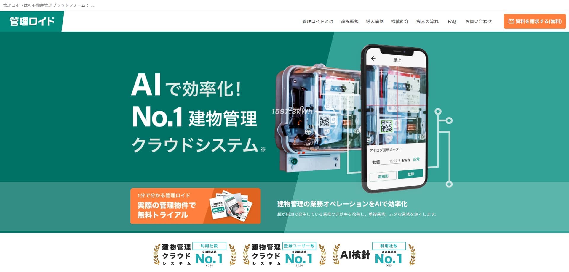 THIRD公式HPキャプチャ