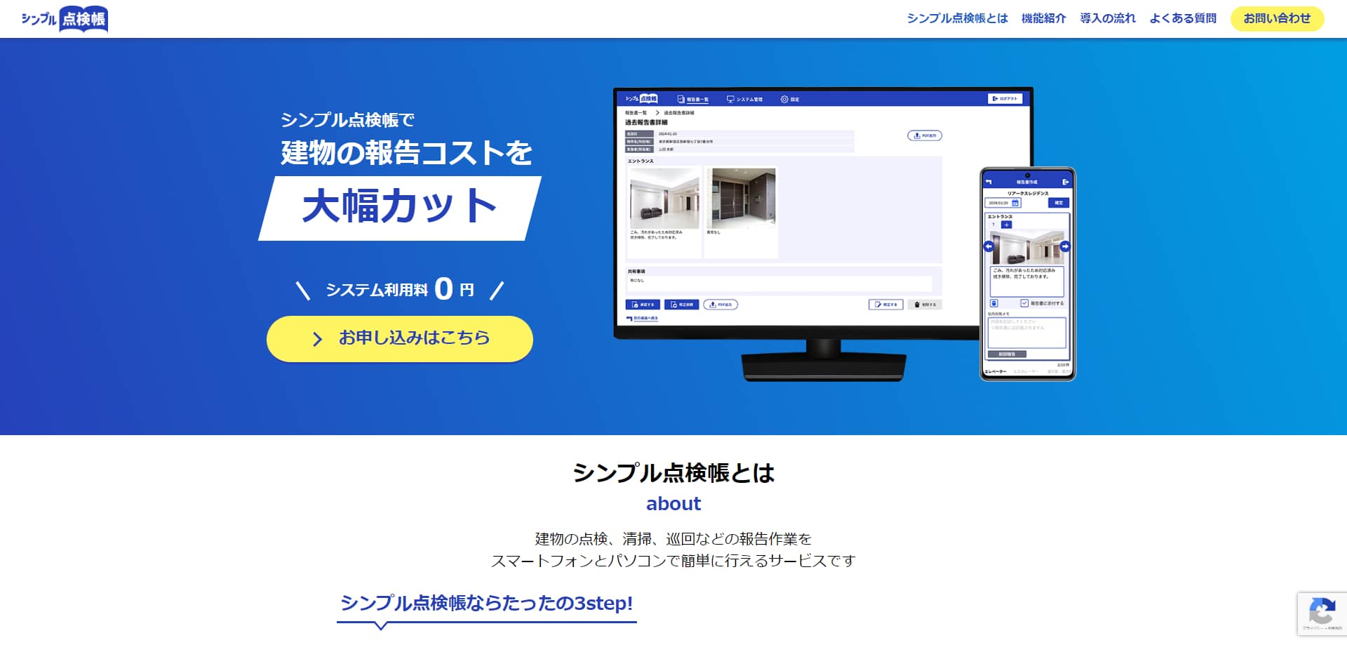 リアークスファインド公式HPキャプチャ